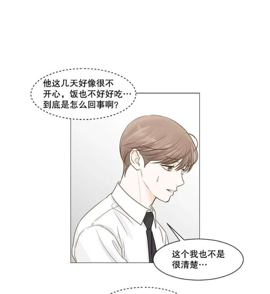 秘密关系32.只是同事吗？3