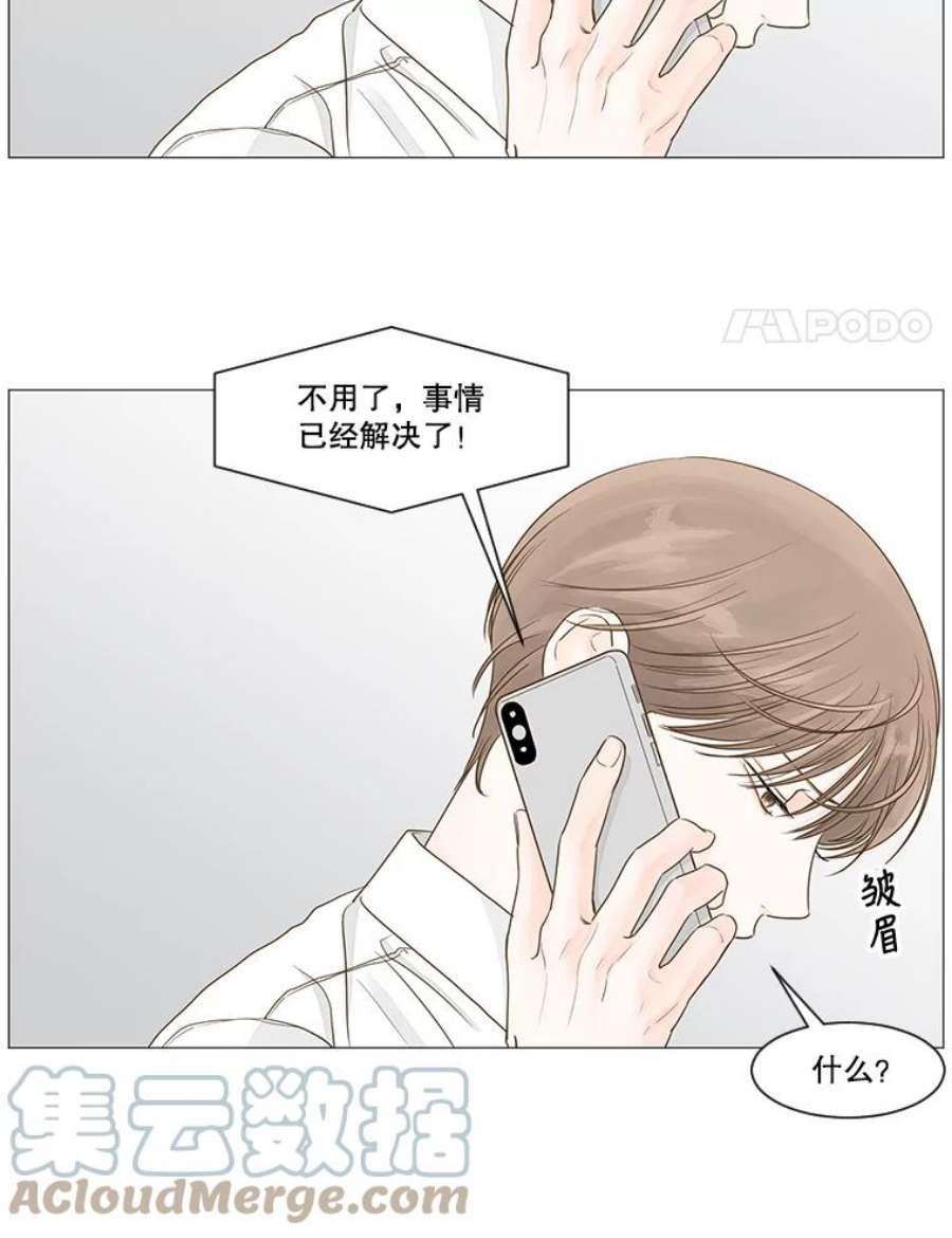 秘密关系32.只是同事吗？3