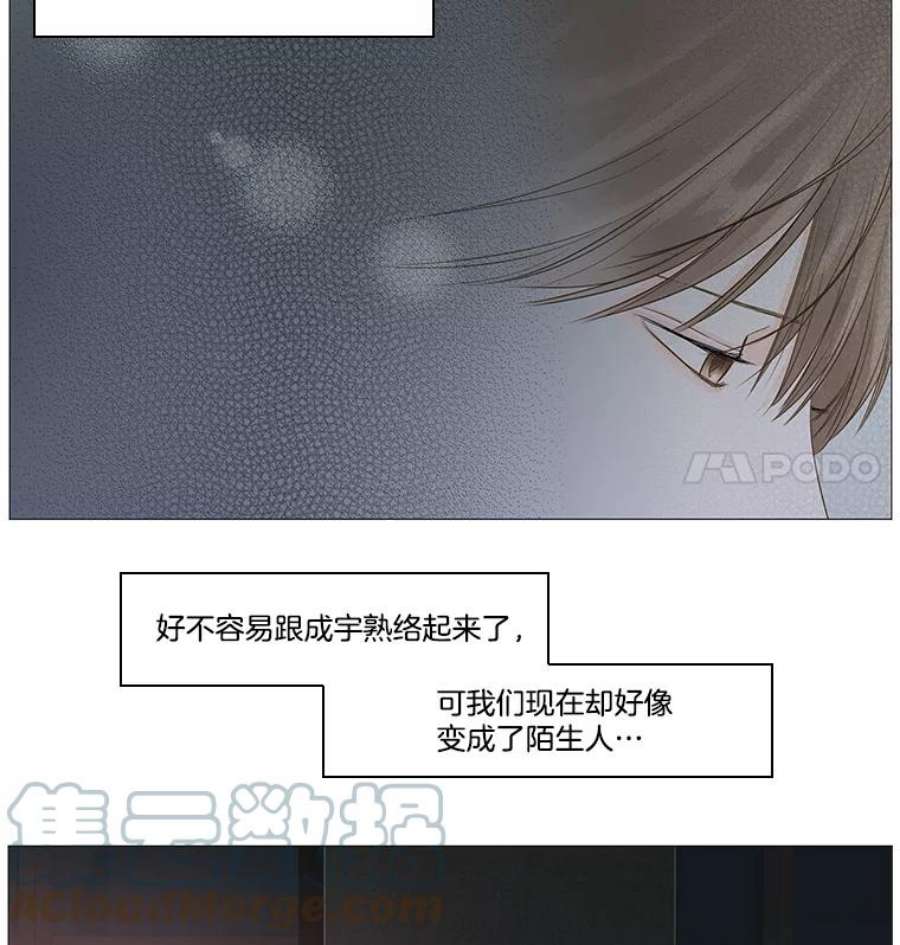 秘密关系32.只是同事吗？3