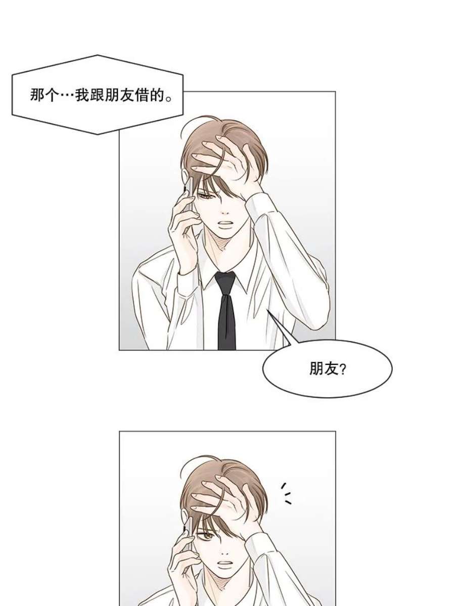 秘密关系32.只是同事吗？3