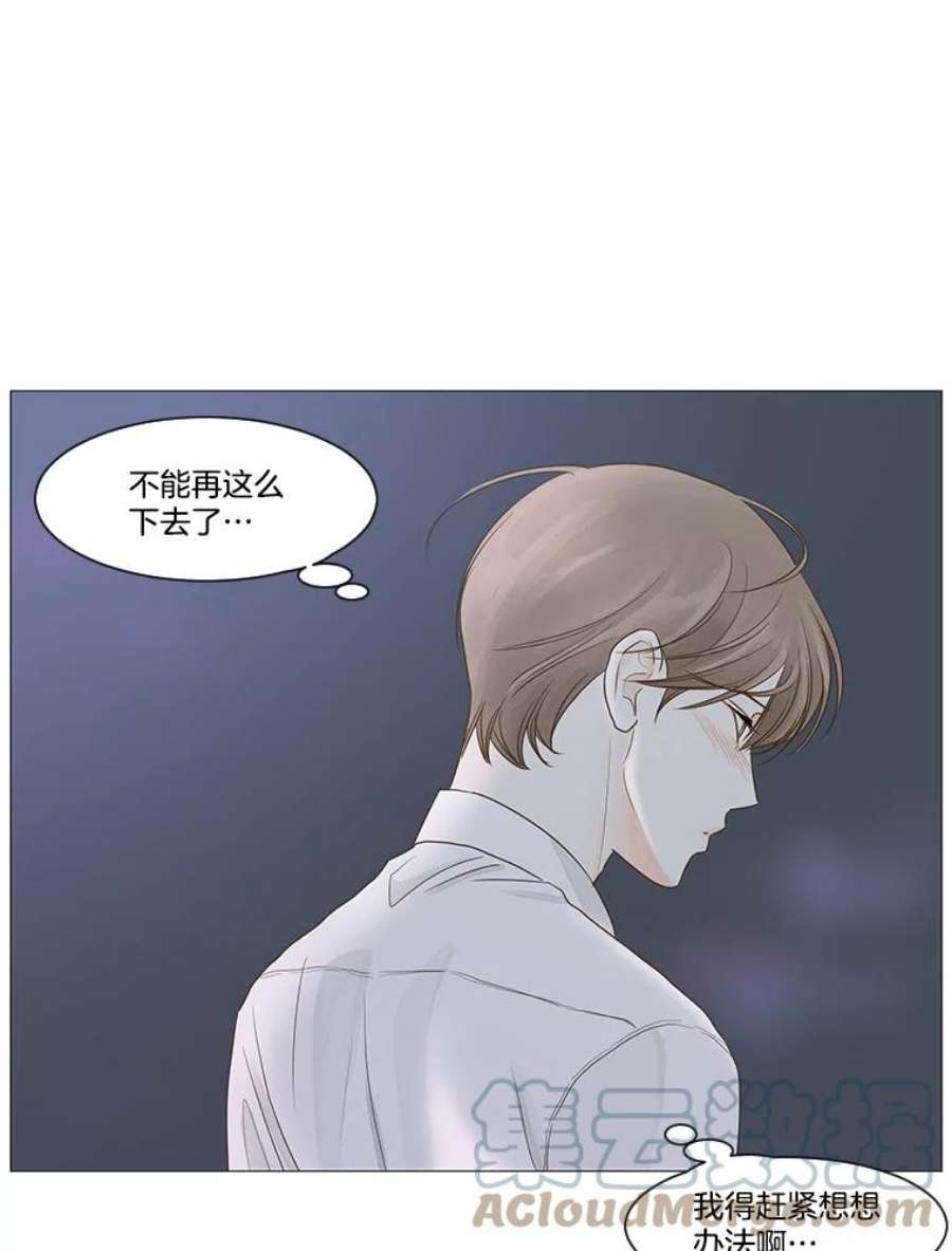 秘密关系32.只是同事吗？3