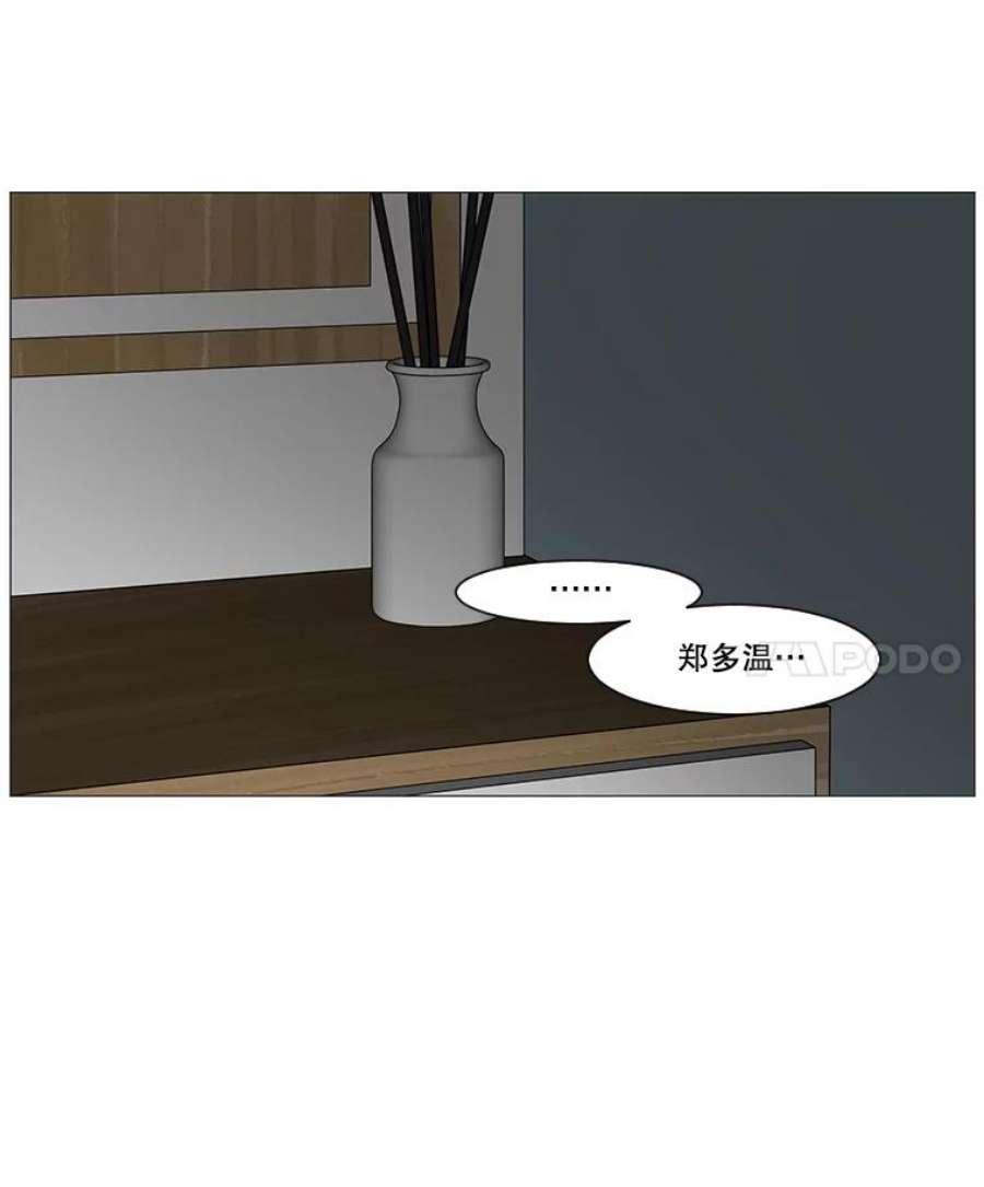 秘密关系32.只是同事吗？3