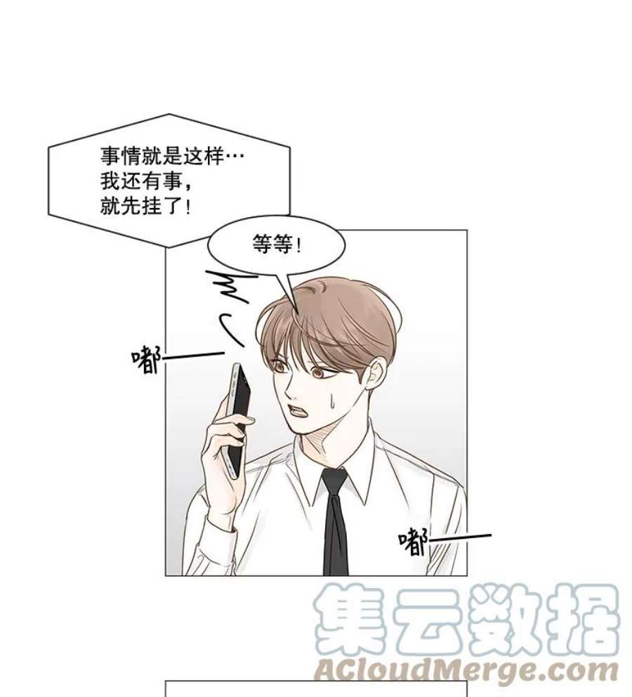 秘密关系32.只是同事吗？3