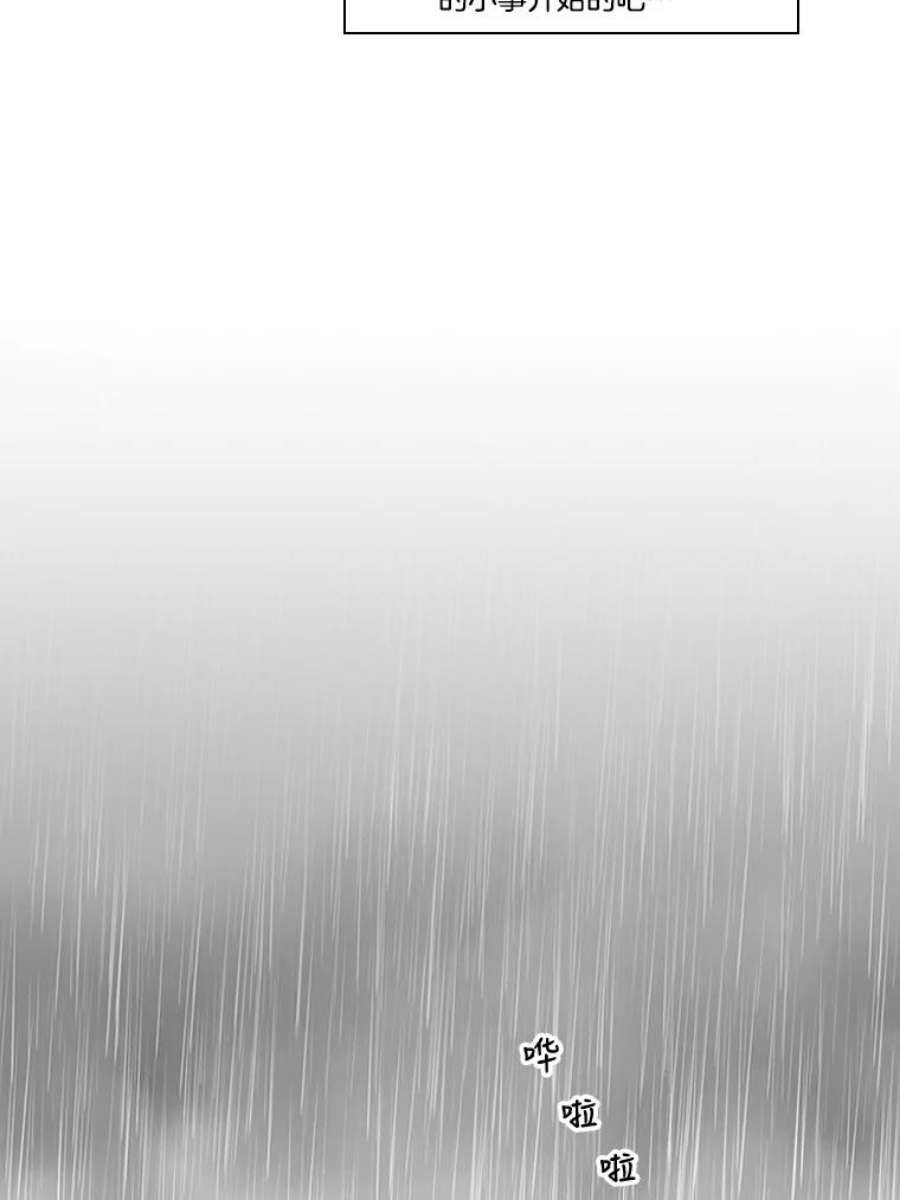 秘密关系33.彼此的过去