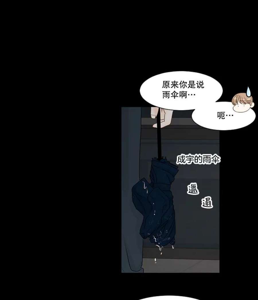 秘密关系33.彼此的过去