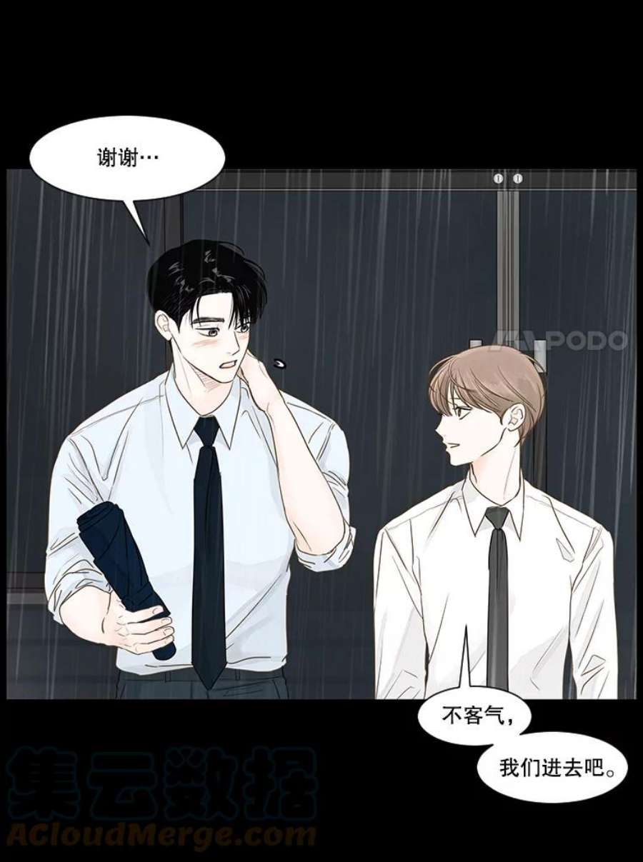 秘密关系33.彼此的过去