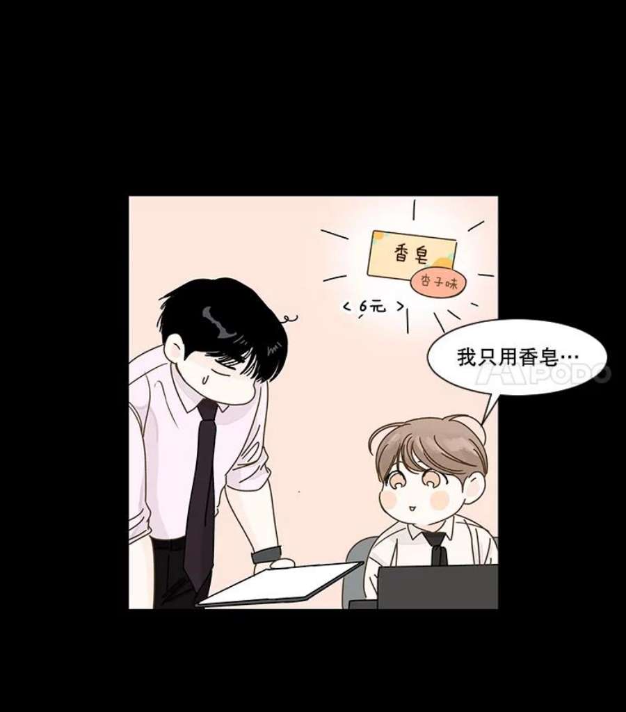 秘密关系33.彼此的过去