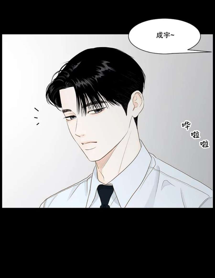 秘密关系33.彼此的过去