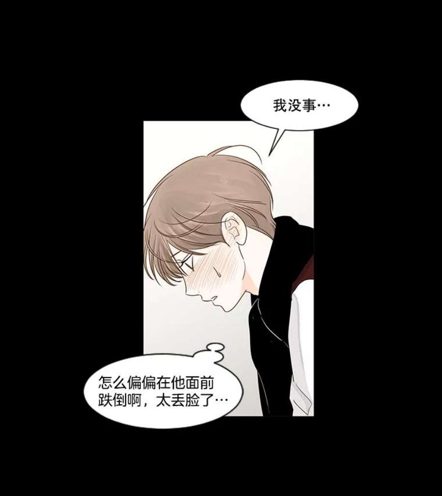 秘密关系33.彼此的过去