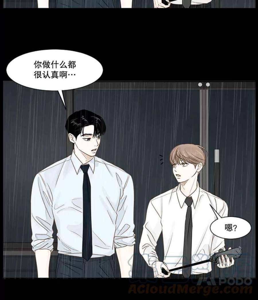 秘密关系33.彼此的过去