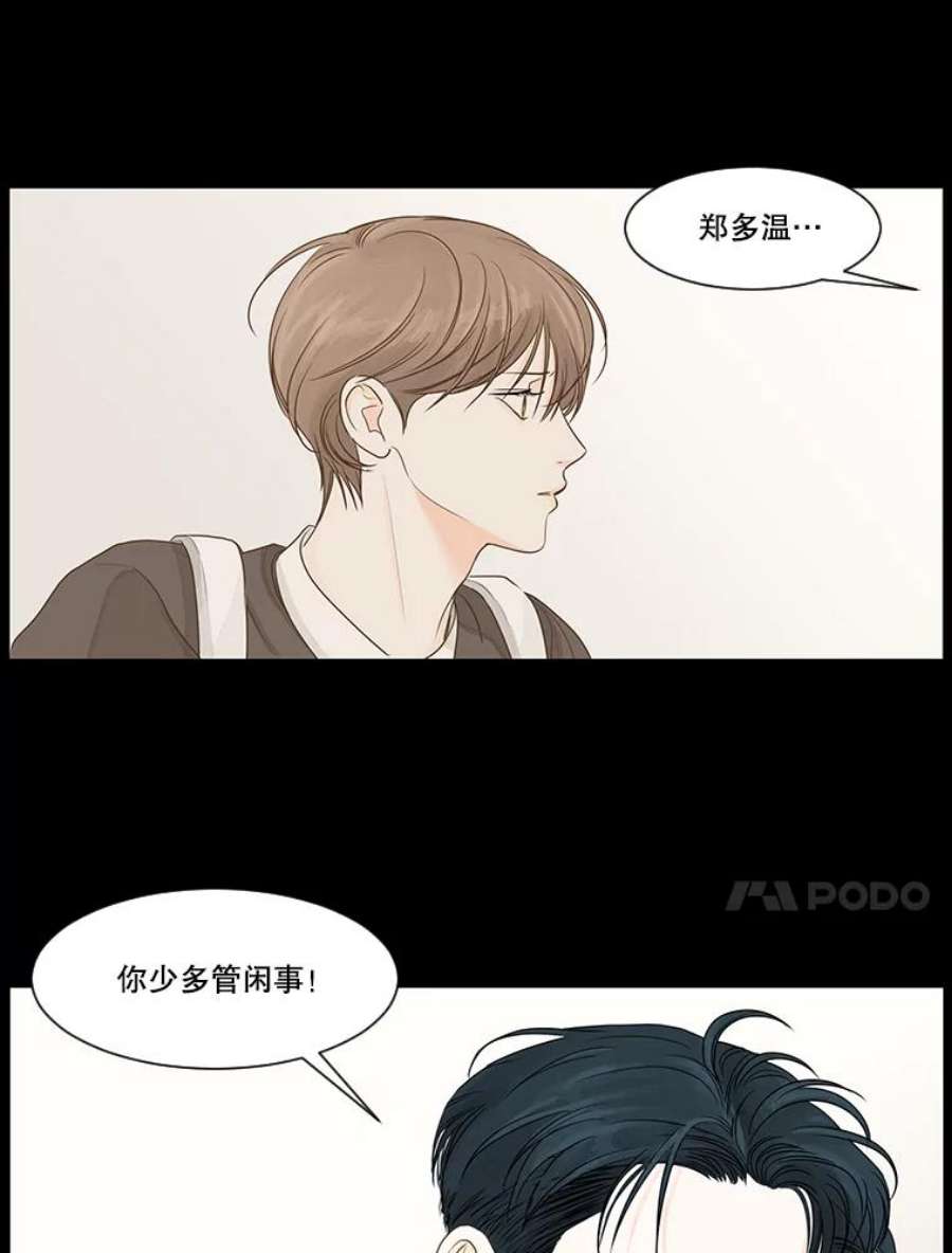 秘密关系34.彼此的过去（2）