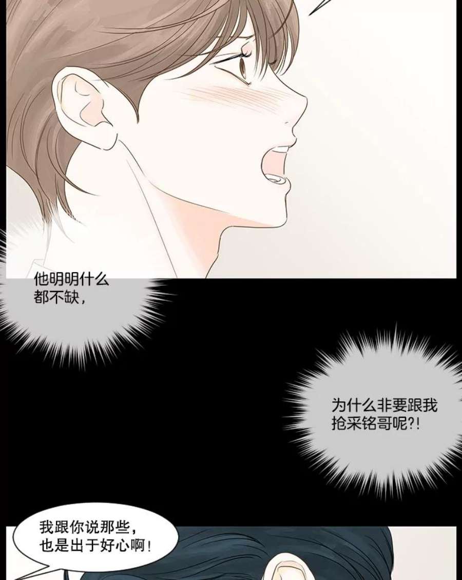 秘密关系34.彼此的过去（2）