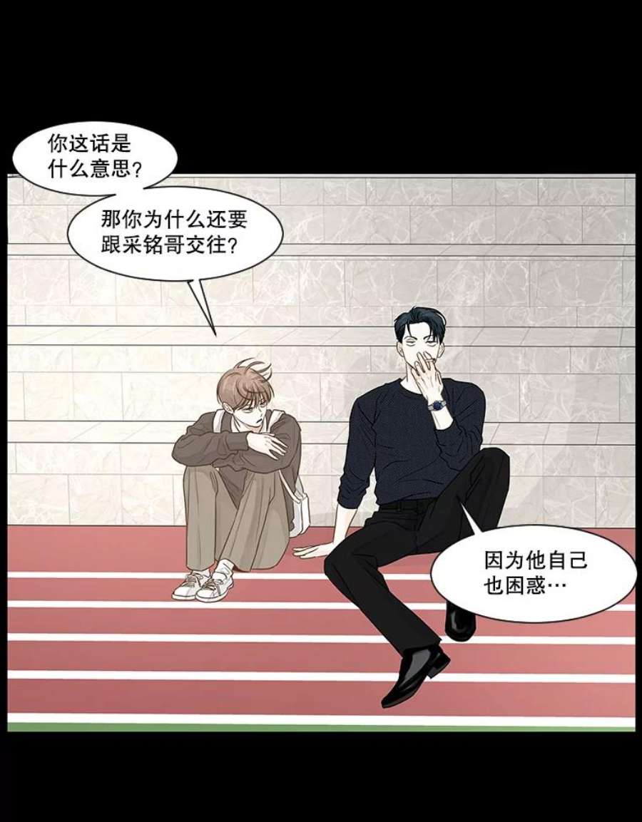 秘密关系34.彼此的过去（2）