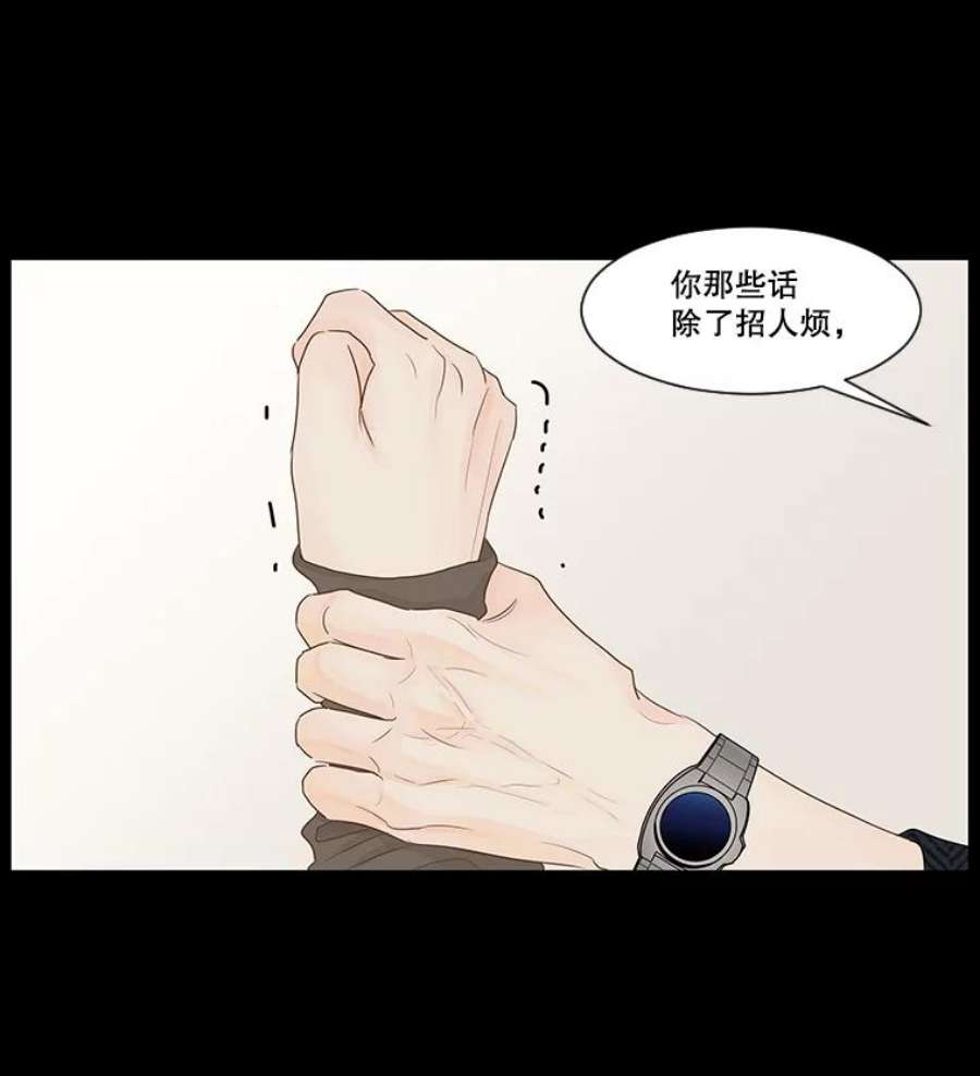 秘密关系34.彼此的过去（2）