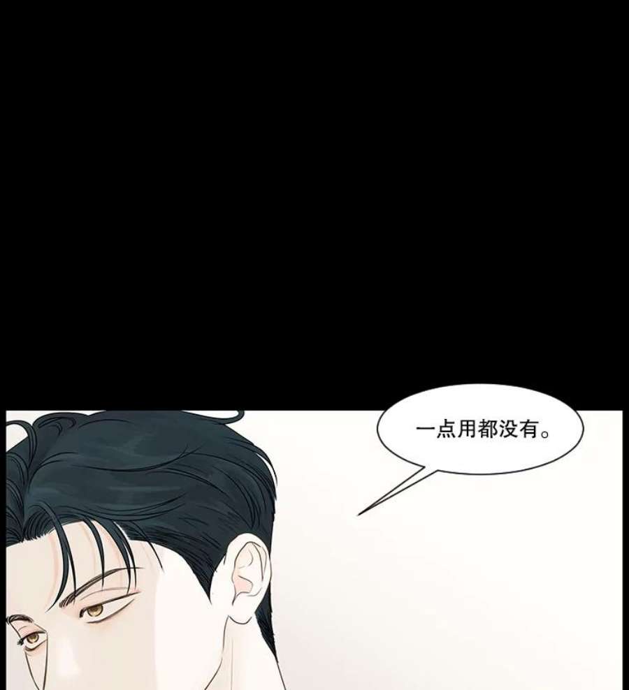 秘密关系34.彼此的过去（2）