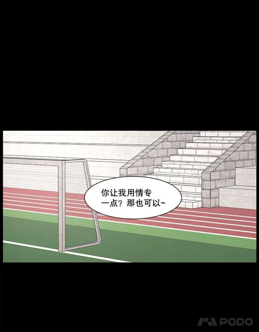 秘密关系34.彼此的过去（2）