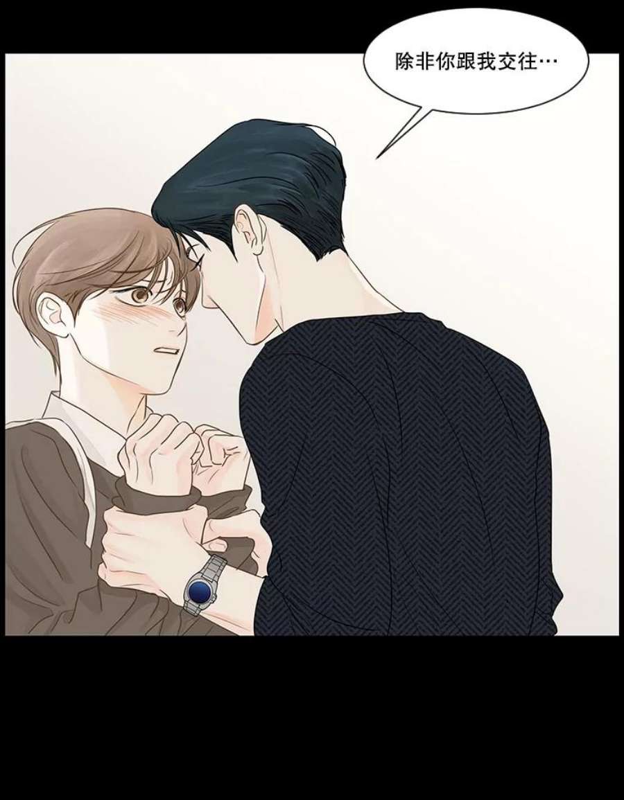 秘密关系34.彼此的过去（2）