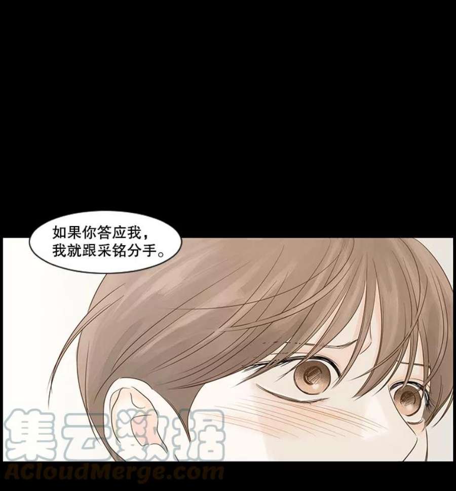 秘密关系34.彼此的过去（2）