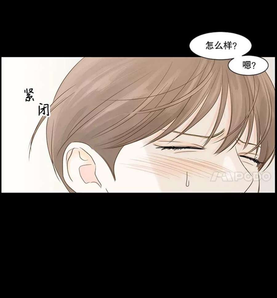 秘密关系34.彼此的过去（2）