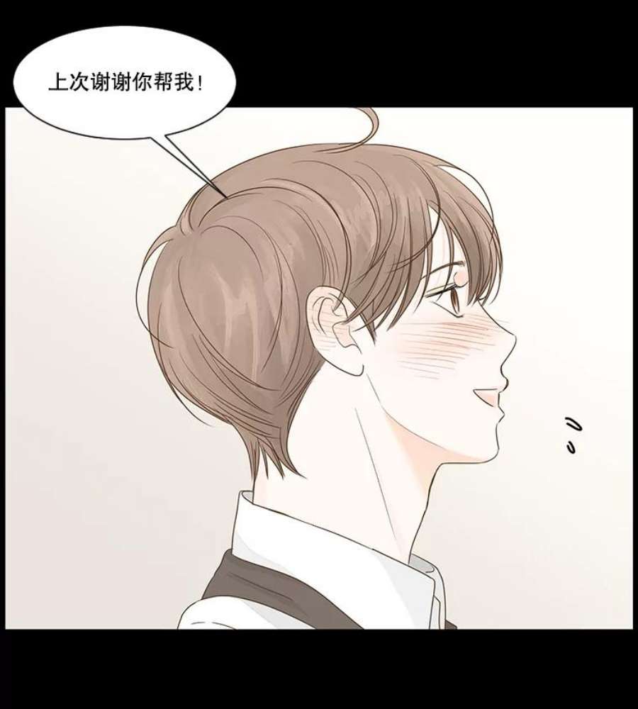 秘密关系34.彼此的过去（2）