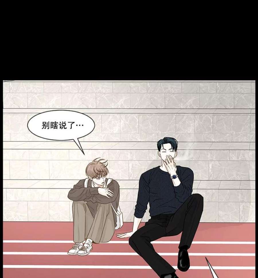 秘密关系34.彼此的过去（2）