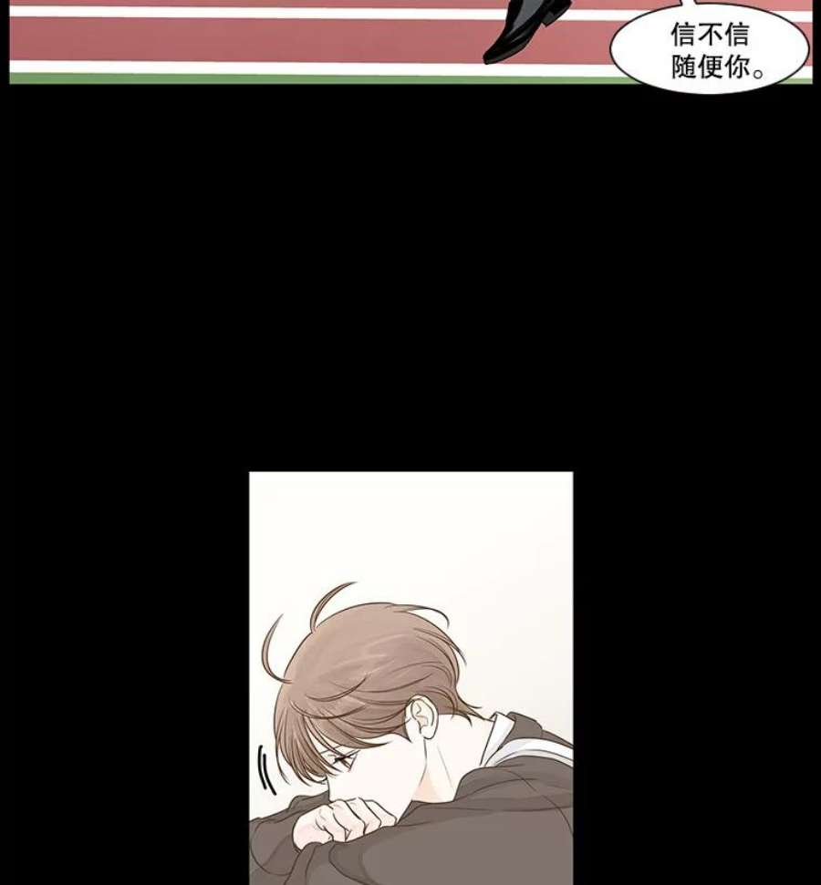 秘密关系34.彼此的过去（2）