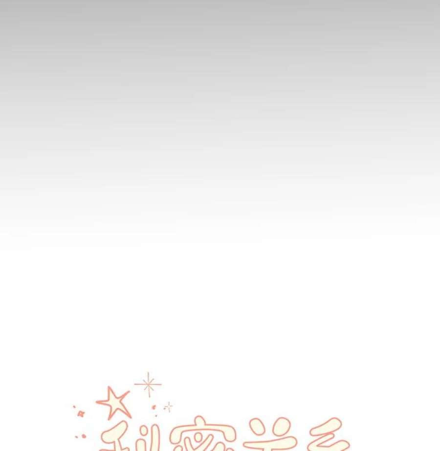 秘密关系34.彼此的过去（2）