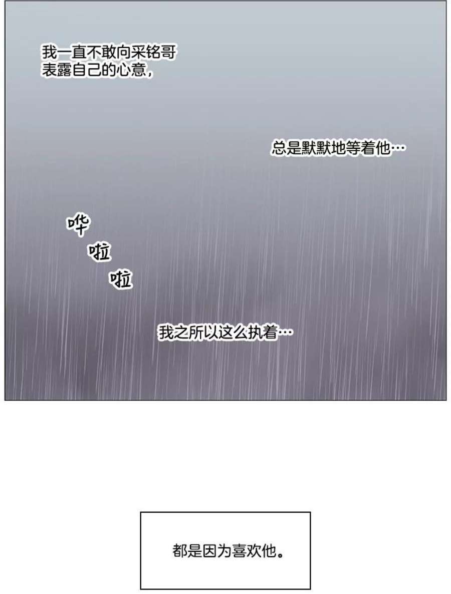 秘密关系34.彼此的过去（2）