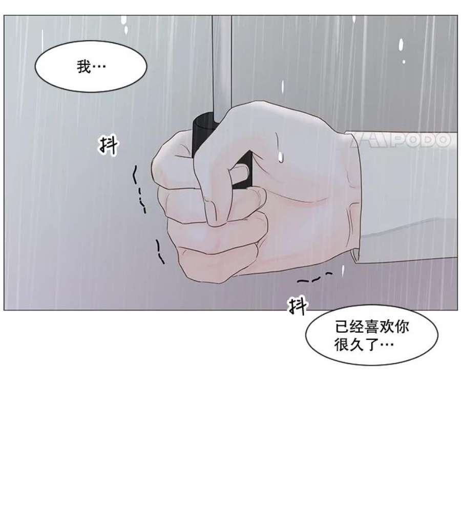 秘密关系34.彼此的过去（2）