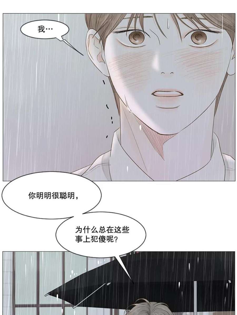 秘密关系34.彼此的过去（2）