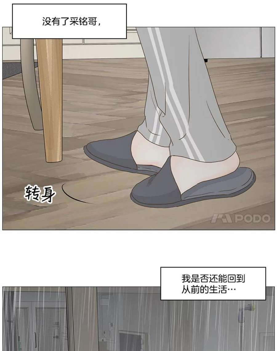 秘密关系35.雨一直下