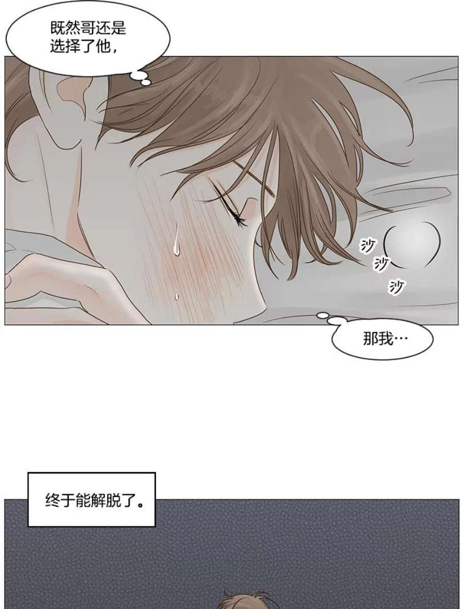 秘密关系35.雨一直下