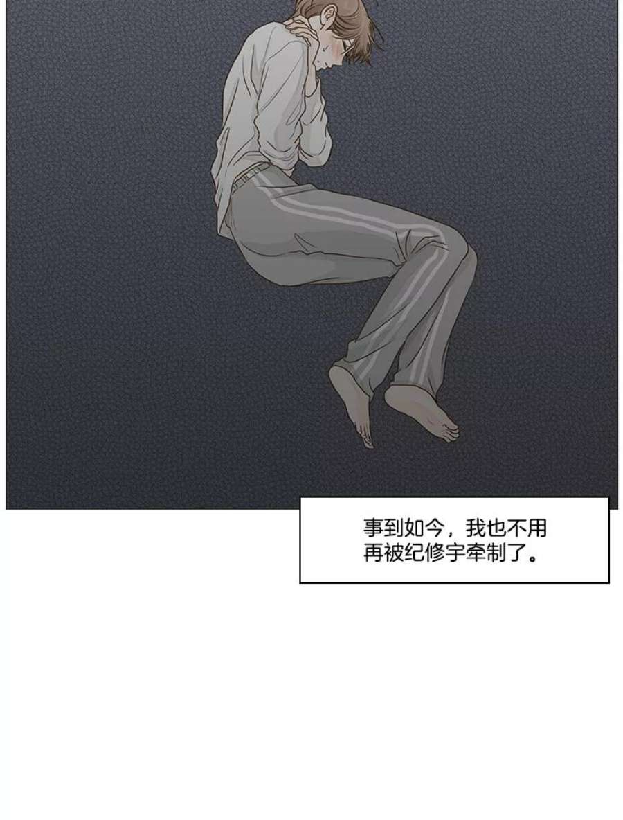 秘密关系35.雨一直下