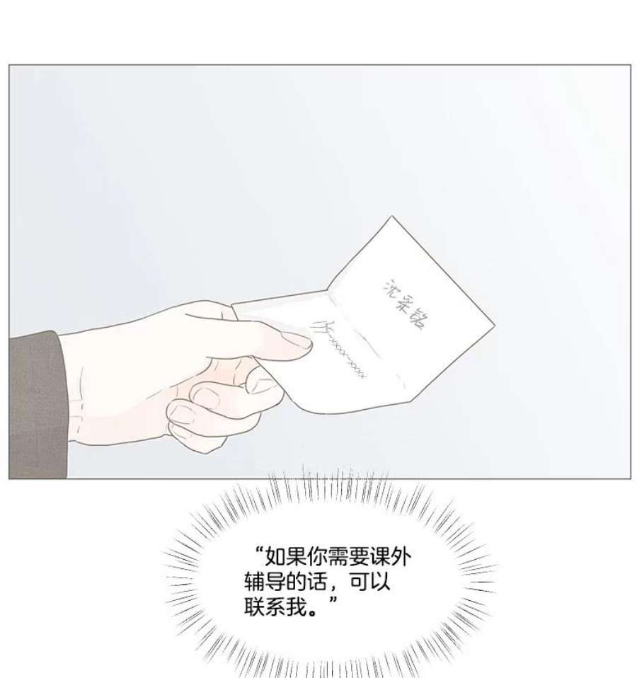 秘密关系35.雨一直下