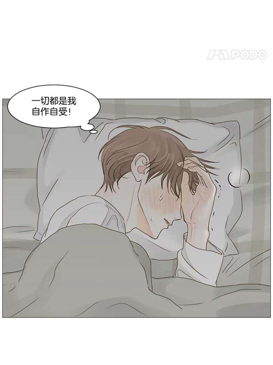 秘密关系35.雨一直下