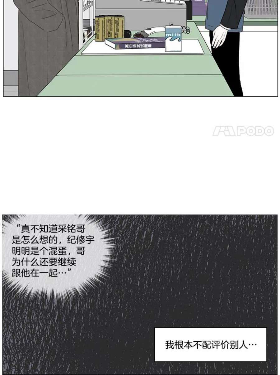 秘密关系35.雨一直下