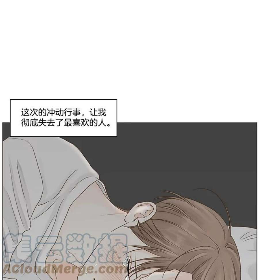 秘密关系35.雨一直下