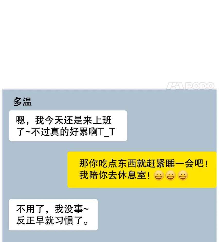 秘密关系35.雨一直下