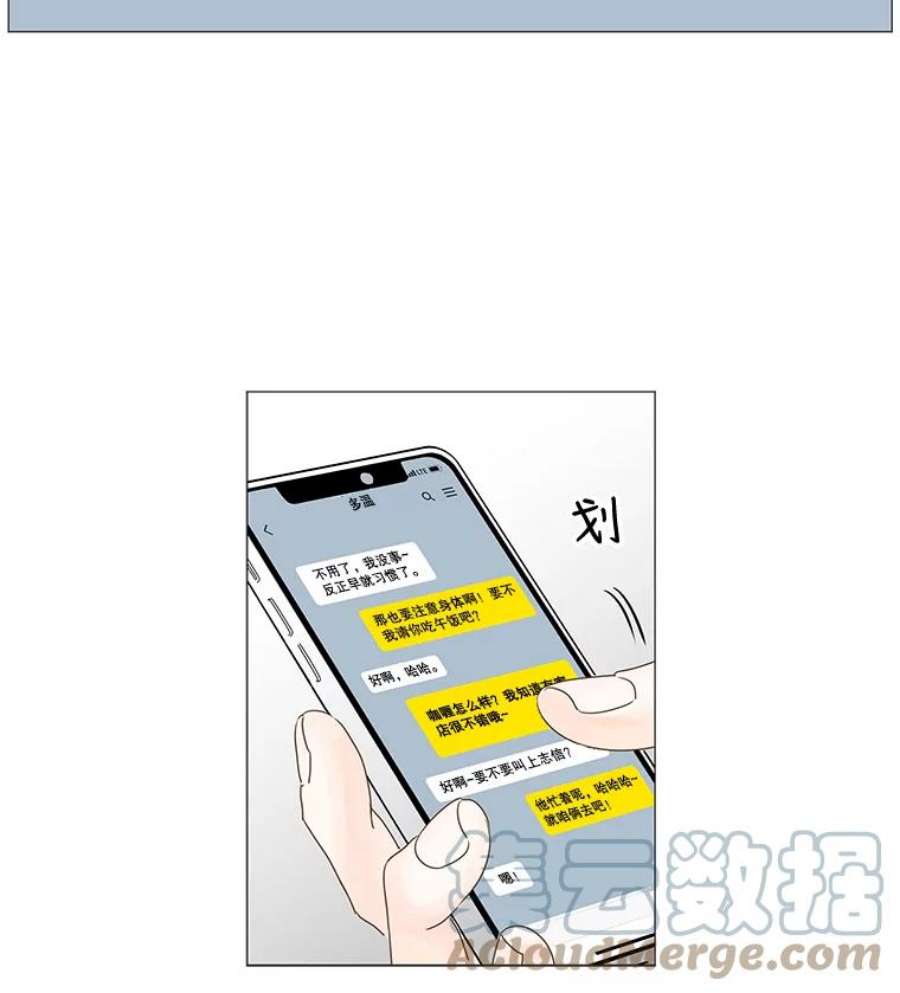 秘密关系35.雨一直下