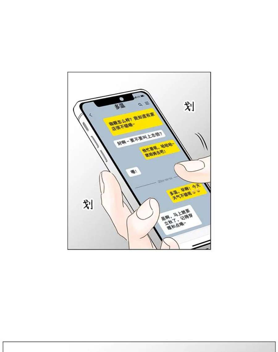 秘密关系35.雨一直下