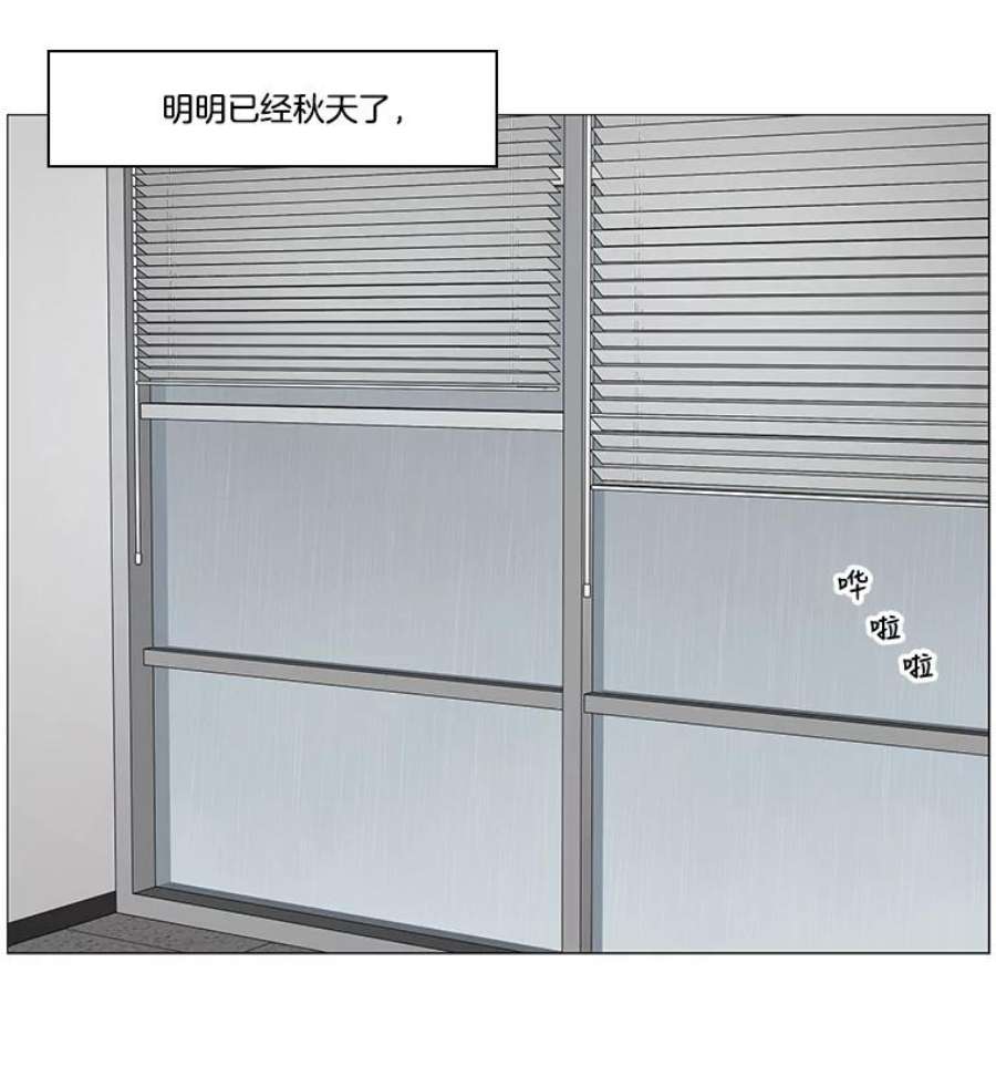 秘密关系35.雨一直下