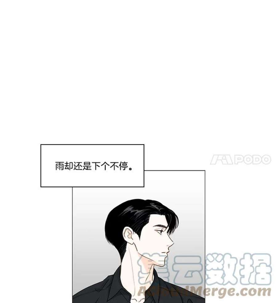 秘密关系35.雨一直下