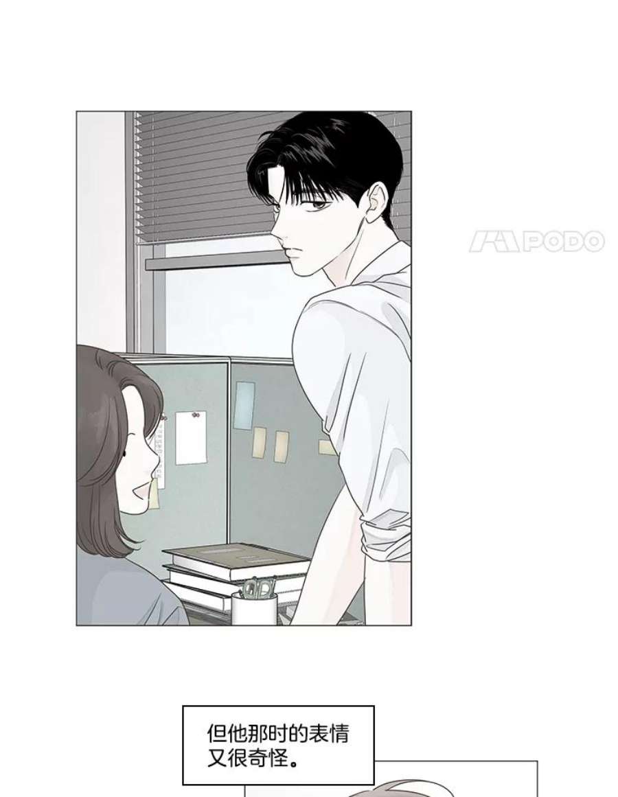 秘密关系35.雨一直下