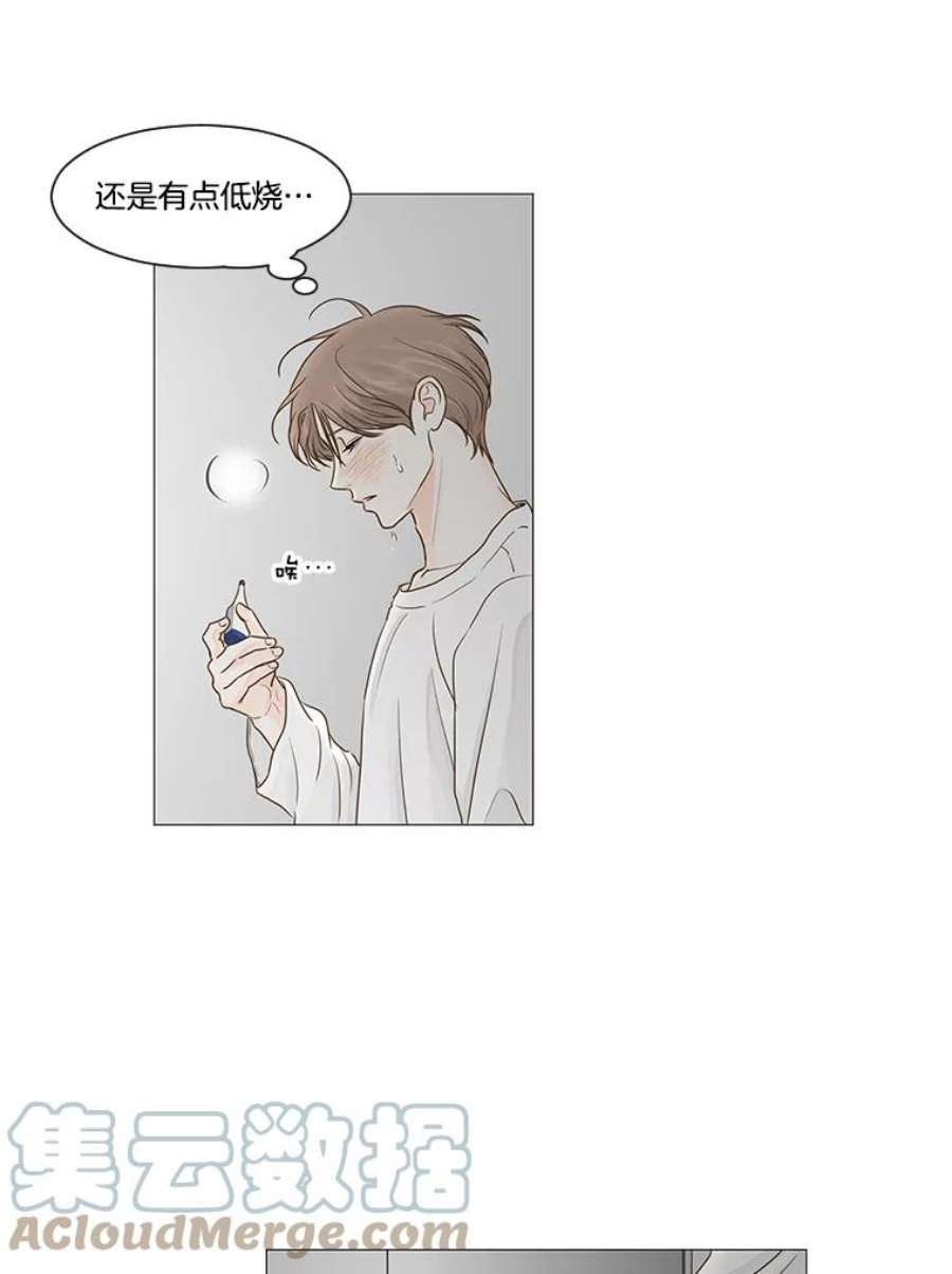 秘密关系35.雨一直下