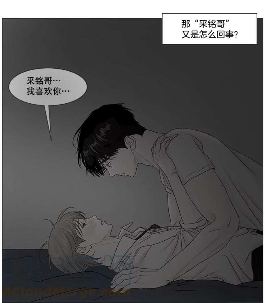 秘密关系35.雨一直下