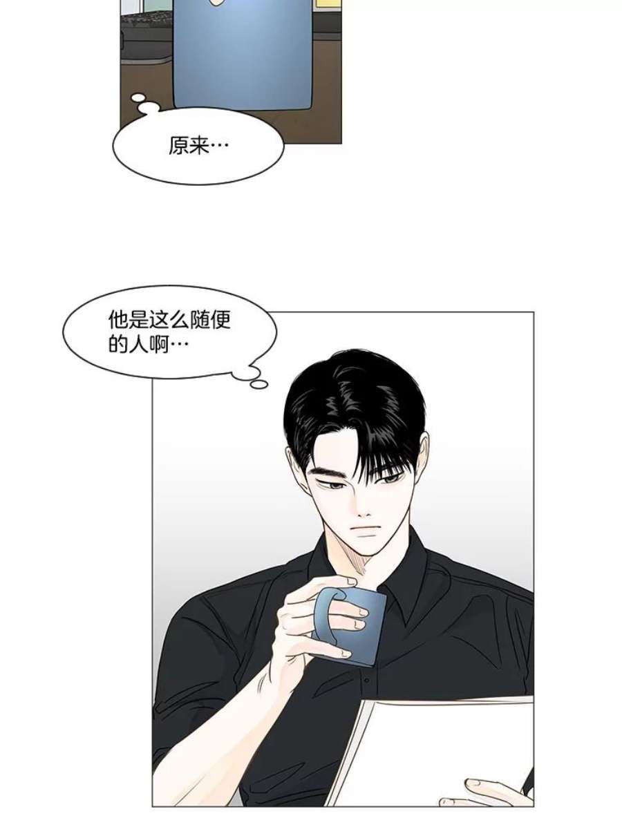 秘密关系35.雨一直下