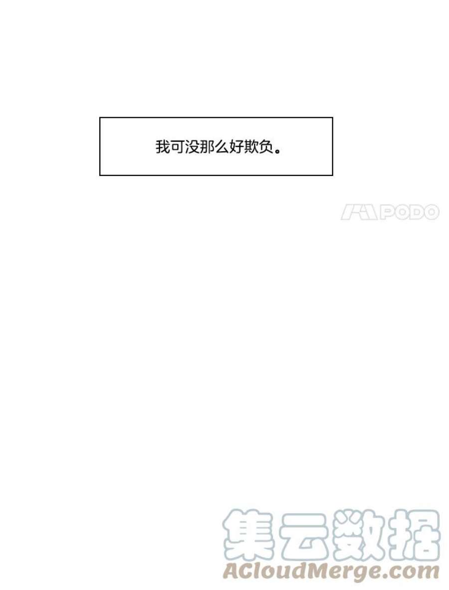 秘密关系35.雨一直下