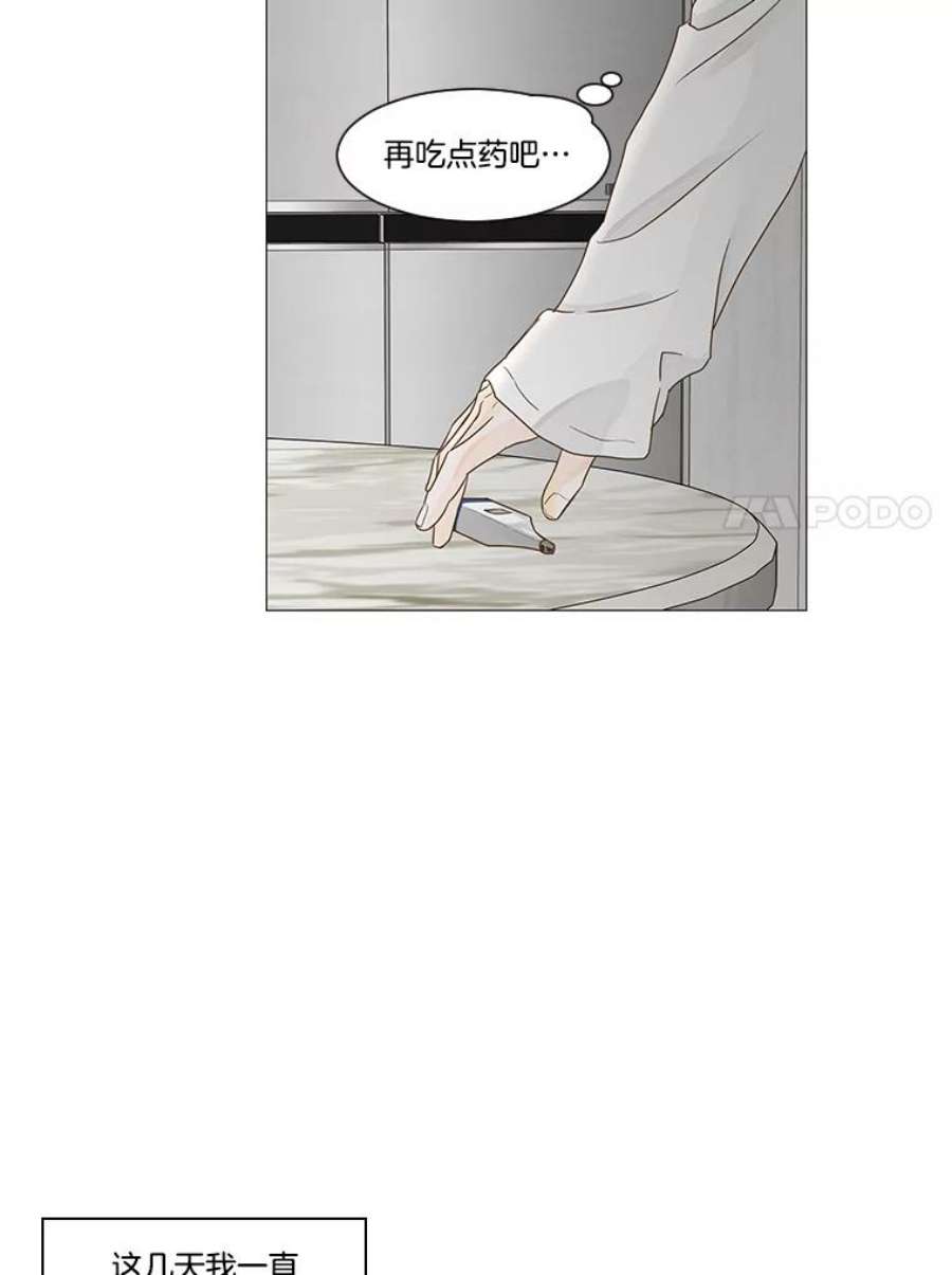 秘密关系35.雨一直下