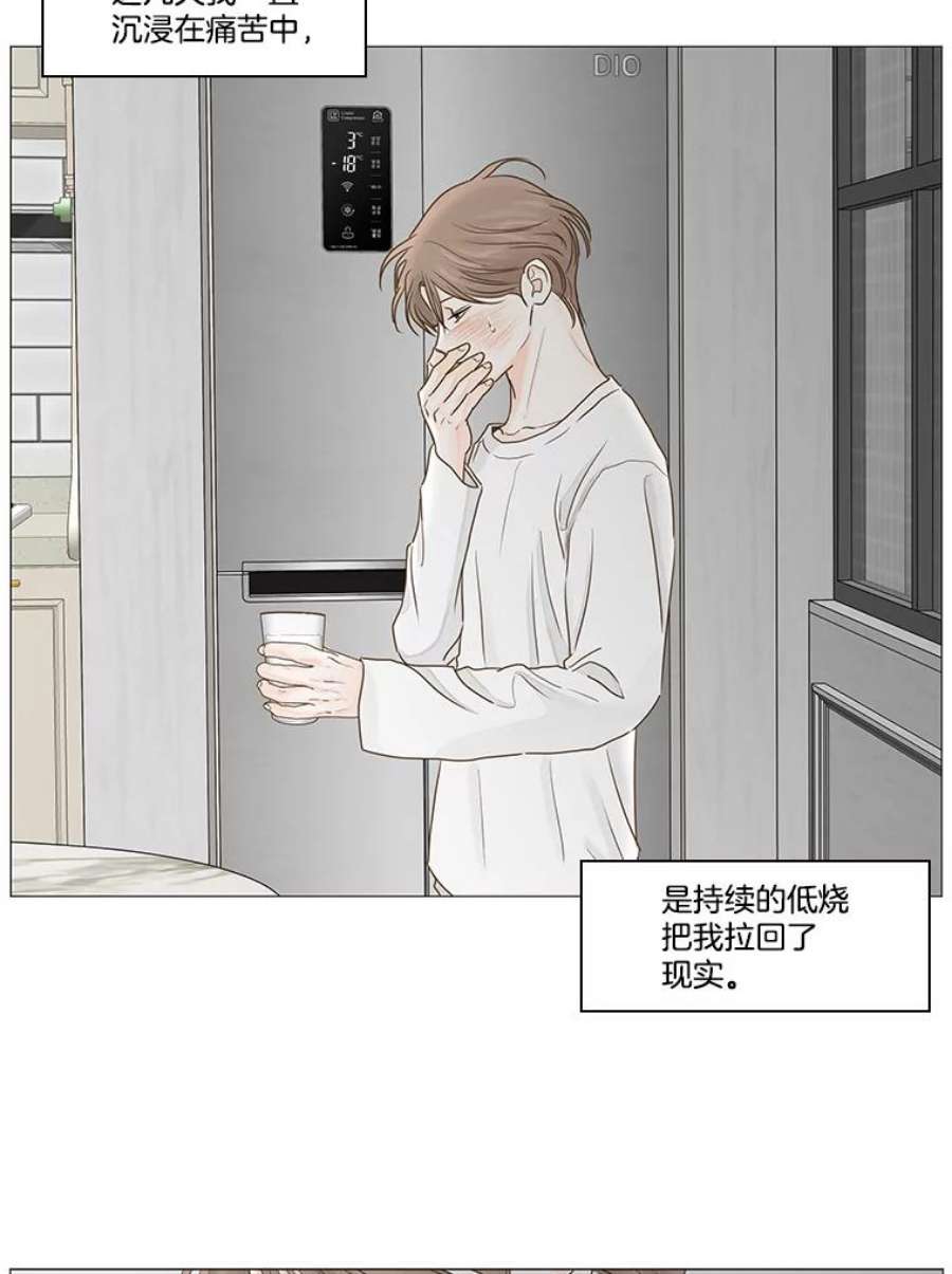 秘密关系35.雨一直下