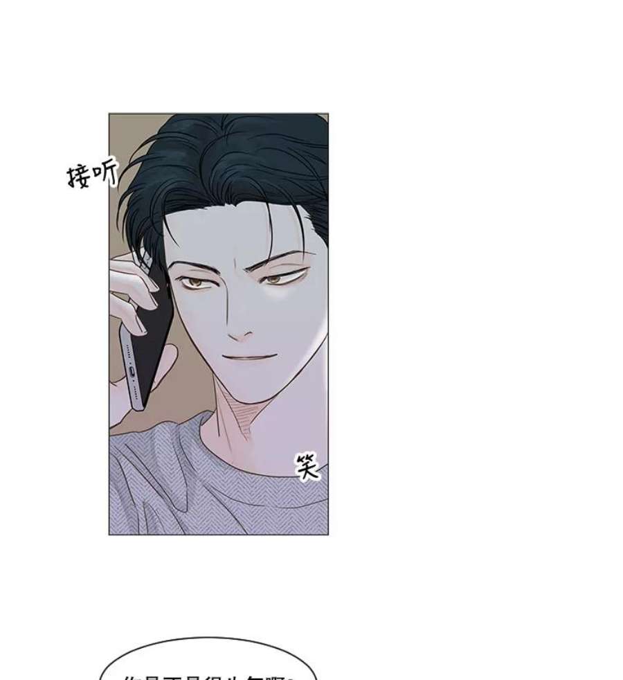 秘密关系37.雨一直下（3）